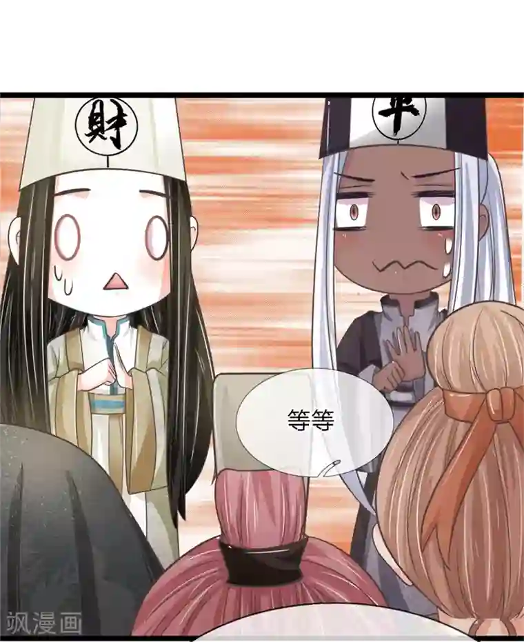 抱紧我的君主大人第203话 等等，能合个影吗？