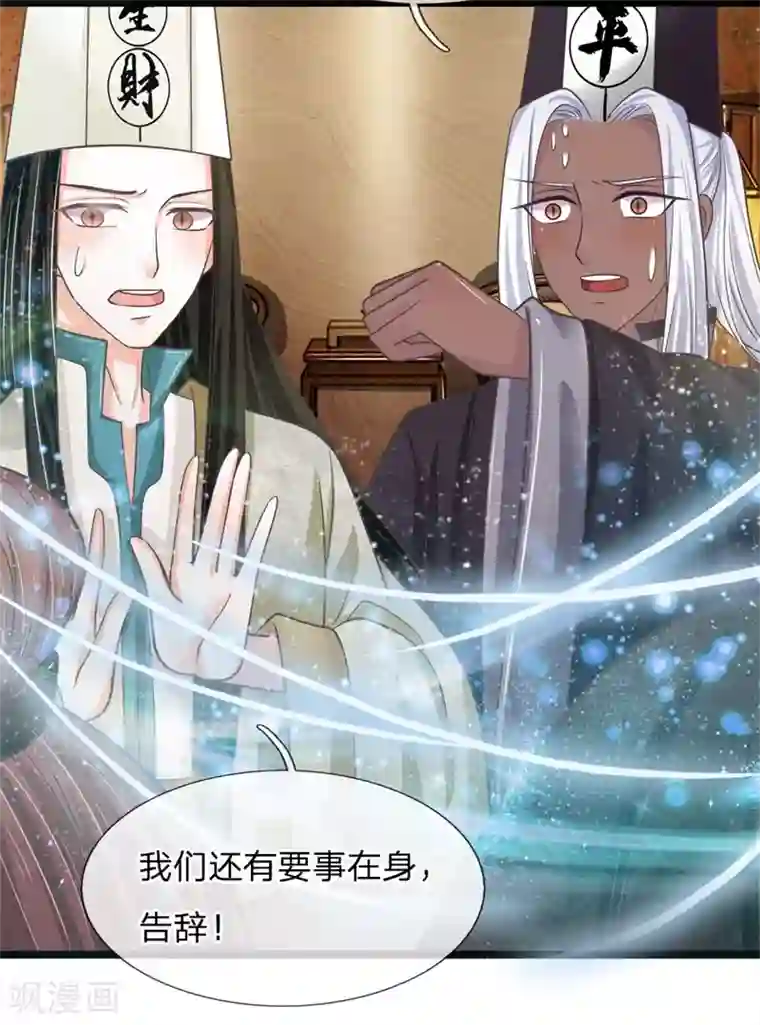 抱紧我的君主大人第203话 等等，能合个影吗？