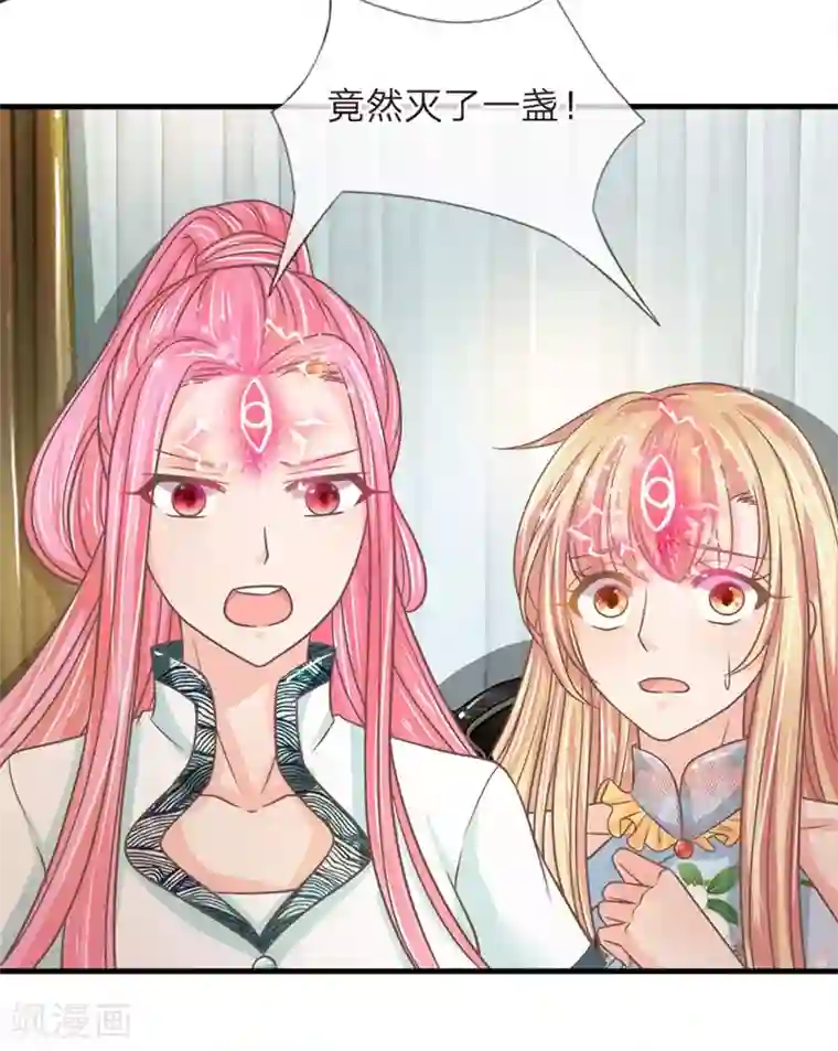 抱紧我的君主大人第204话 返老还童药是假的