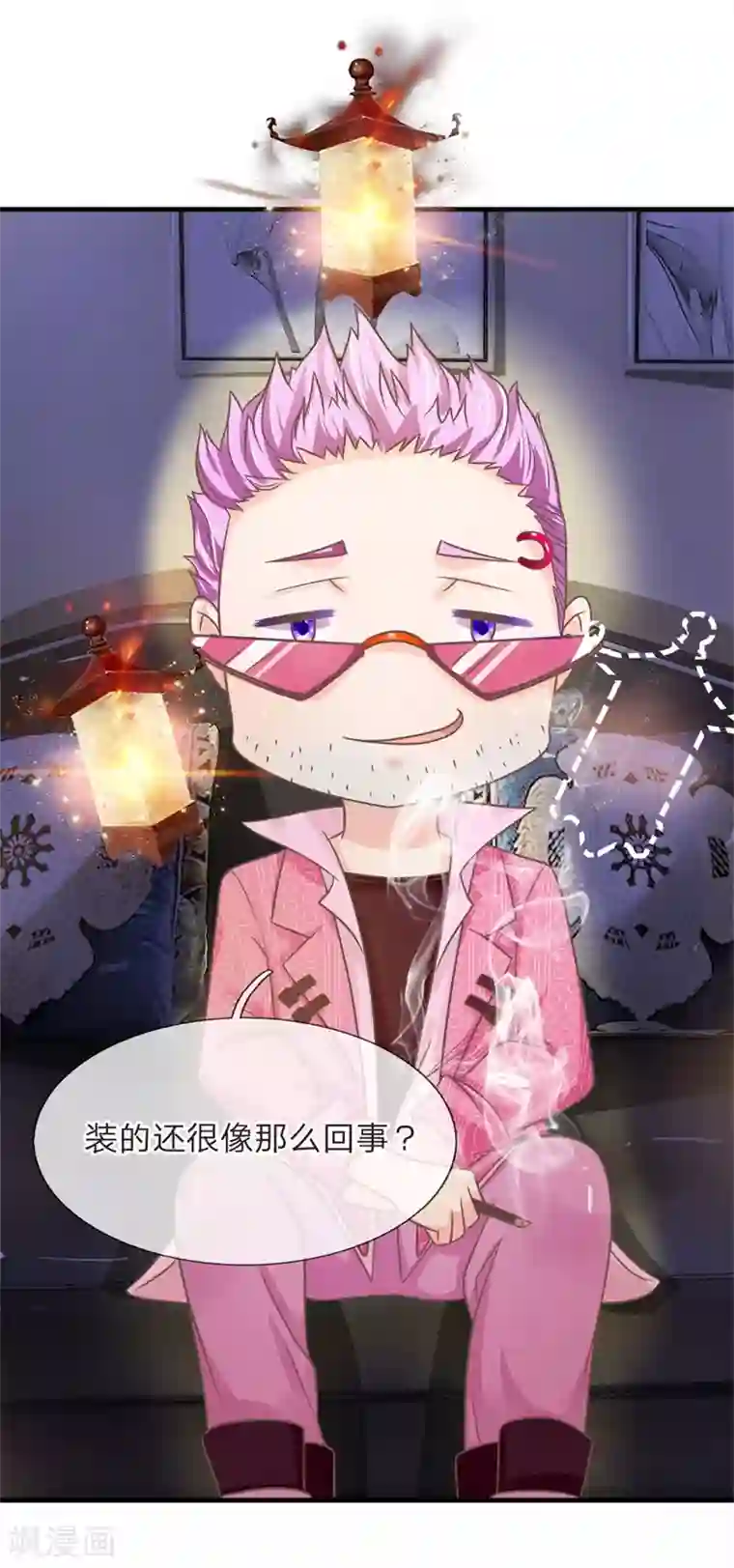 抱紧我的君主大人第204话 返老还童药是假的