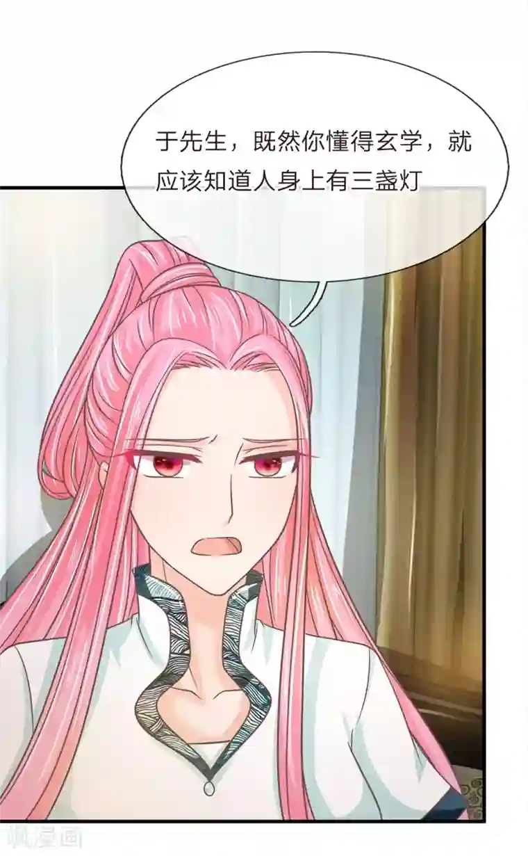 抱紧我的君主大人第204话 返老还童药是假的