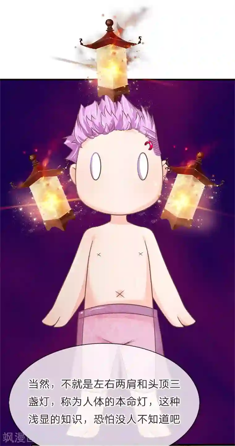 抱紧我的君主大人第204话 返老还童药是假的