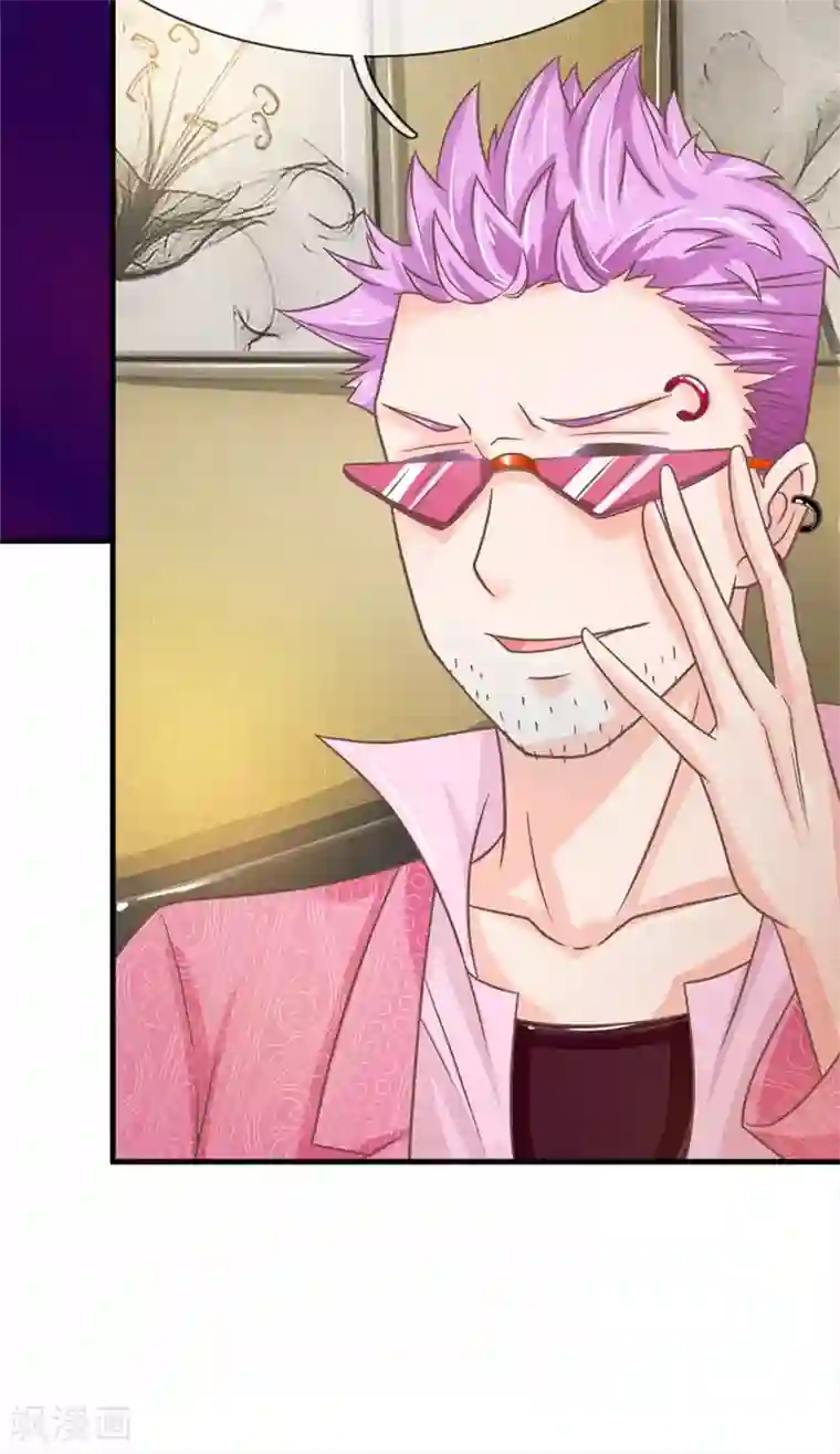 抱紧我的君主大人第204话 返老还童药是假的