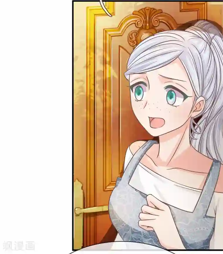 抱紧我的君主大人第204话 返老还童药是假的