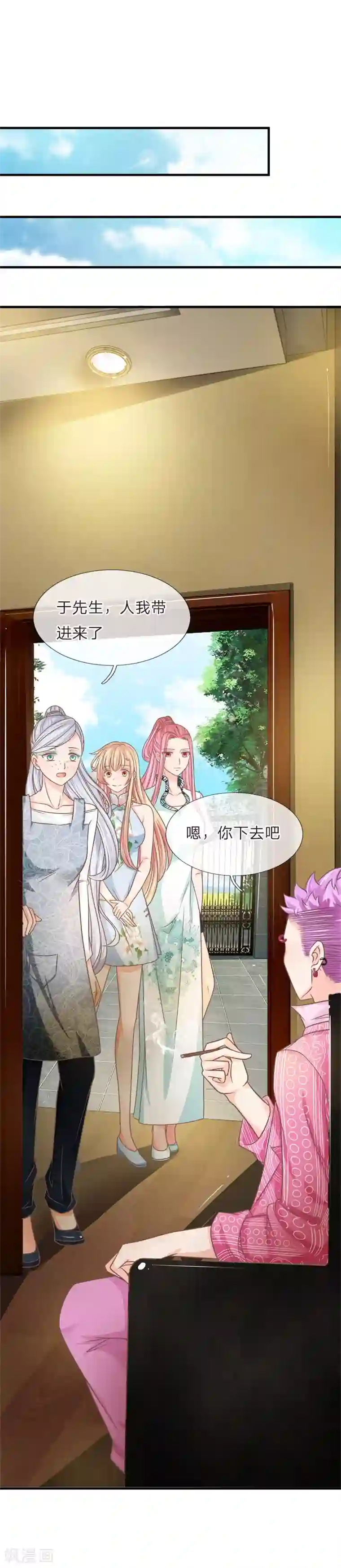 抱紧我的君主大人第204话 返老还童药是假的