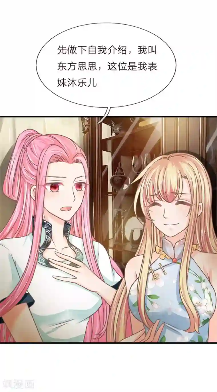 抱紧我的君主大人第204话 返老还童药是假的