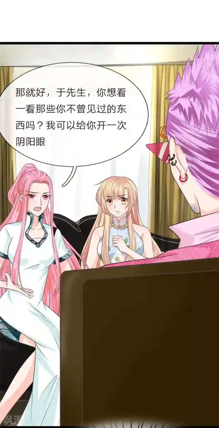 抱紧我的君主大人第205话 本命灯熄灭