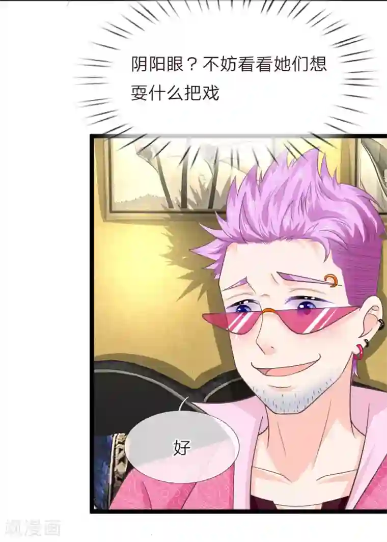 抱紧我的君主大人第205话 本命灯熄灭