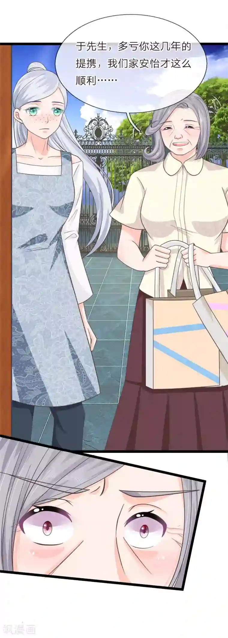 抱紧我的君主大人第205话 本命灯熄灭