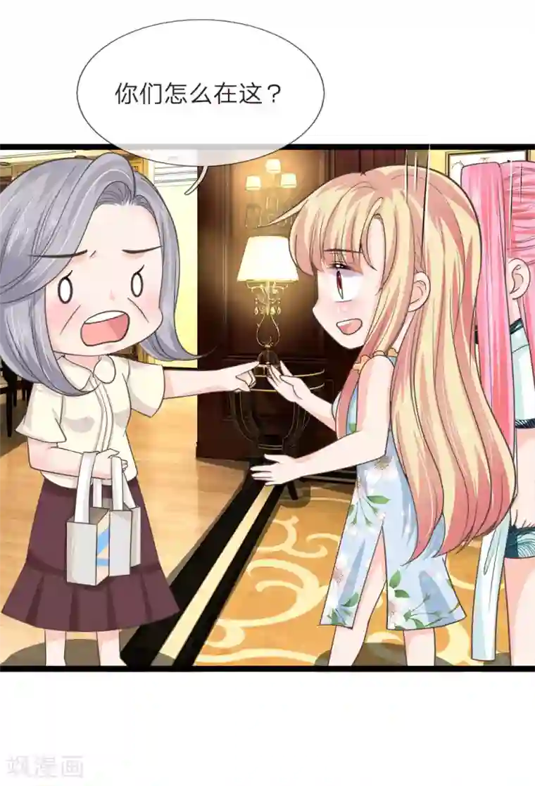 抱紧我的君主大人第205话 本命灯熄灭