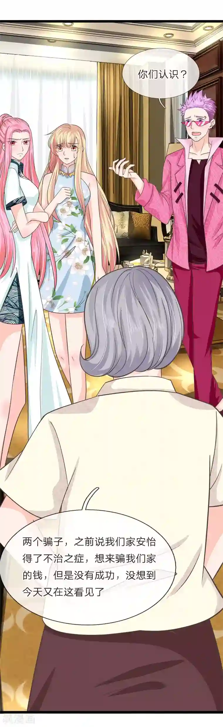 抱紧我的君主大人第205话 本命灯熄灭