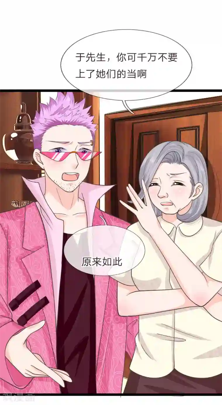 抱紧我的君主大人第205话 本命灯熄灭