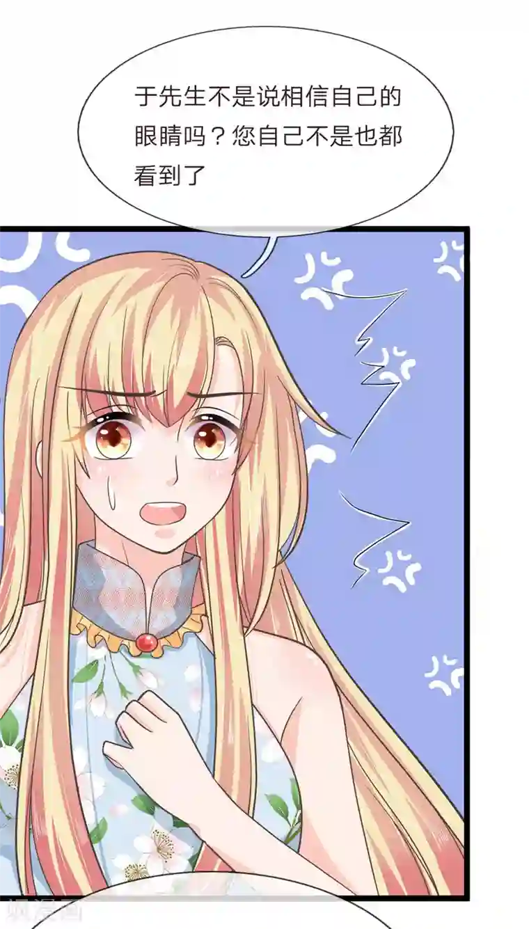 抱紧我的君主大人第205话 本命灯熄灭