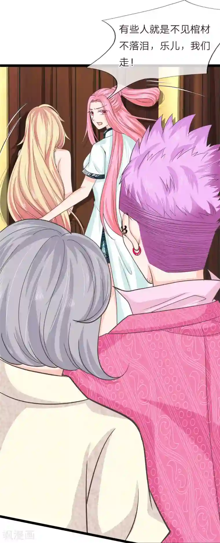 抱紧我的君主大人第205话 本命灯熄灭