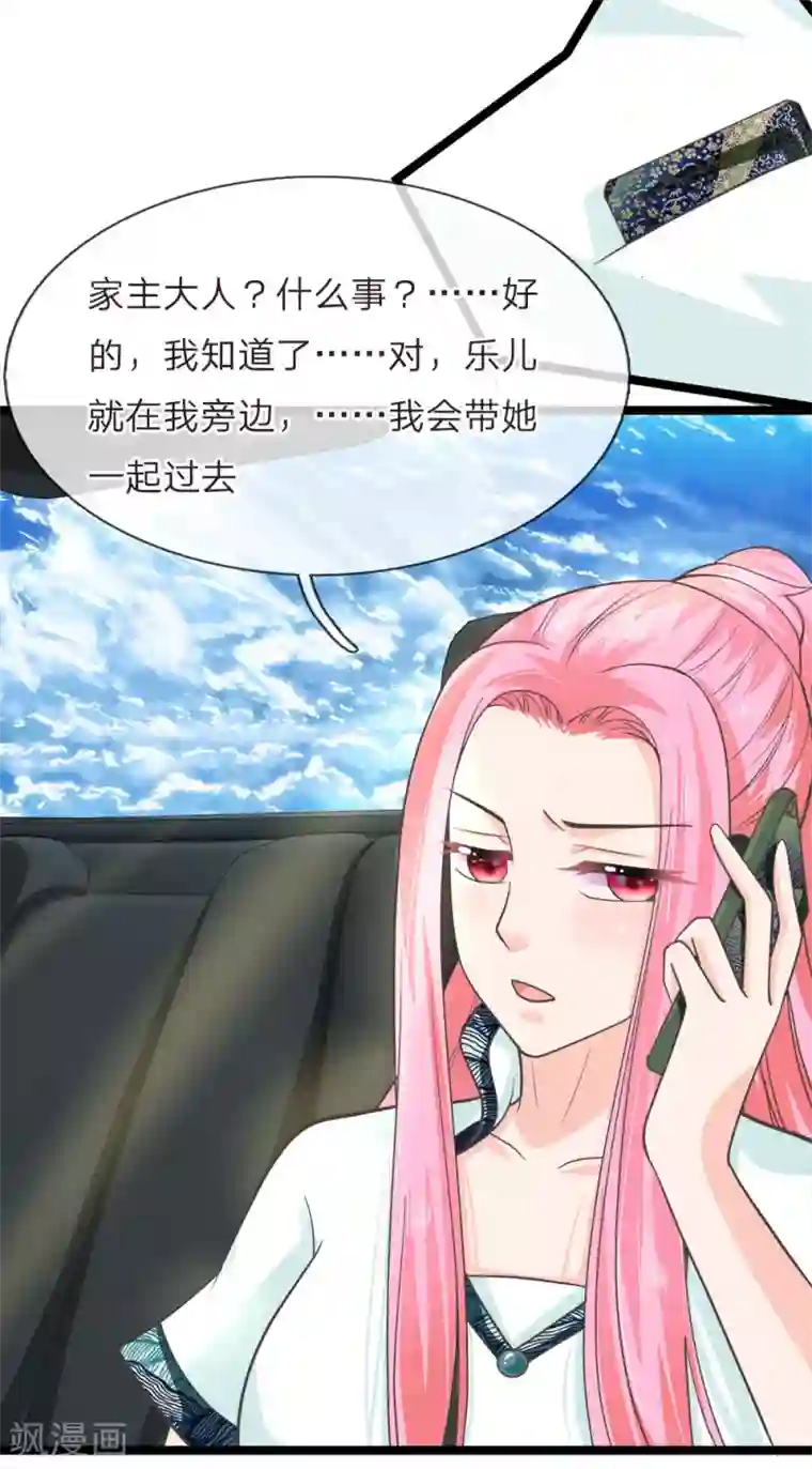 抱紧我的君主大人第205话 本命灯熄灭