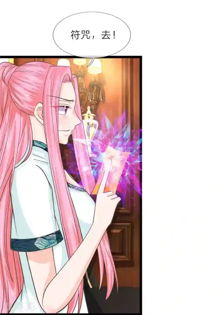 抱紧我的君主大人第205话 本命灯熄灭