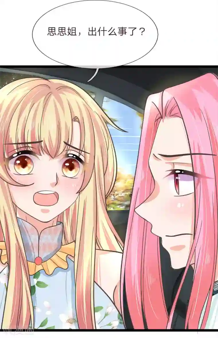 抱紧我的君主大人第205话 本命灯熄灭