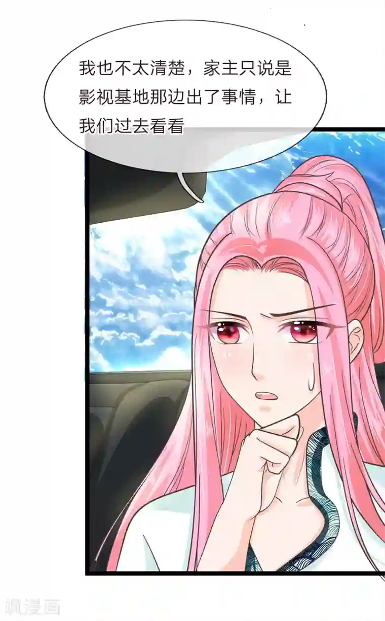 抱紧我的君主大人第205话 本命灯熄灭