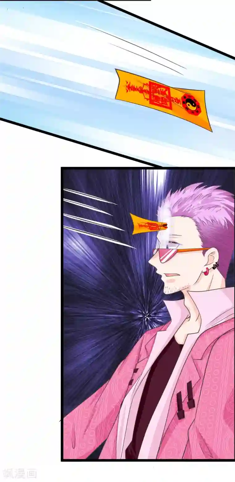 抱紧我的君主大人第205话 本命灯熄灭