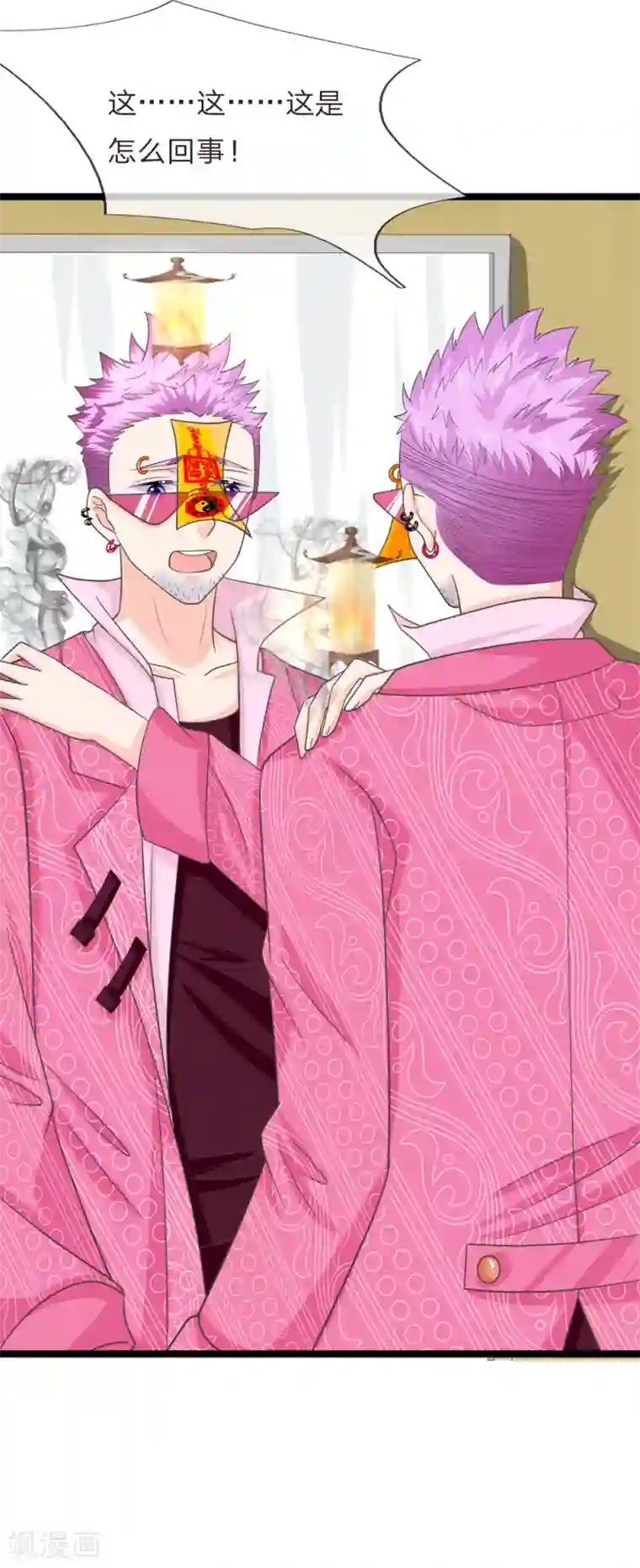 抱紧我的君主大人第205话 本命灯熄灭