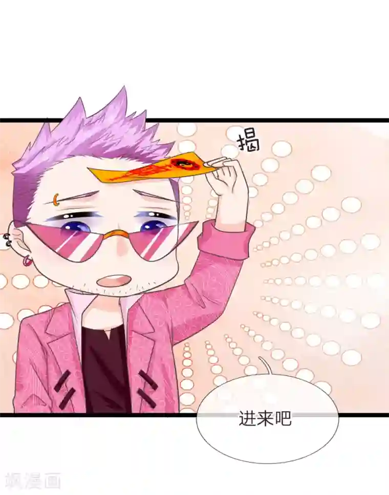 抱紧我的君主大人第205话 本命灯熄灭