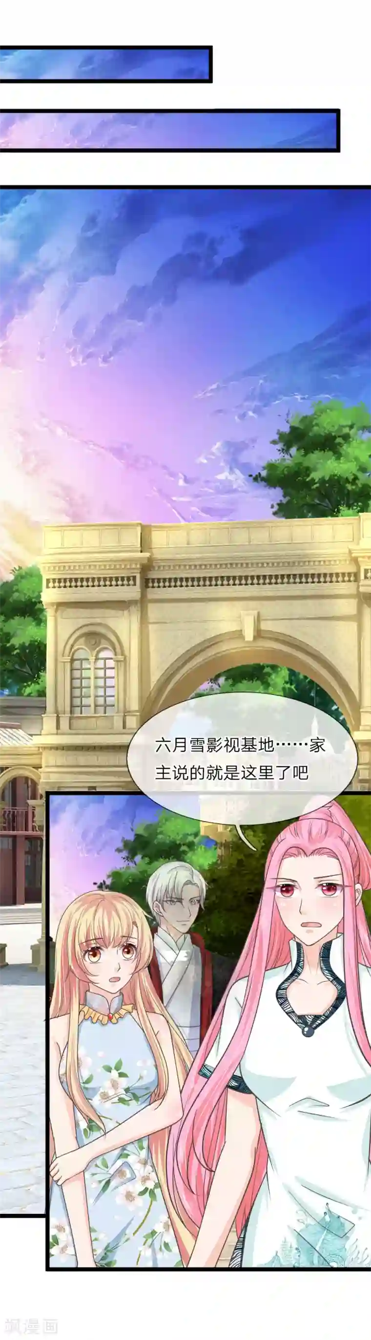 抱紧我的君主大人第206话 演员离奇失踪