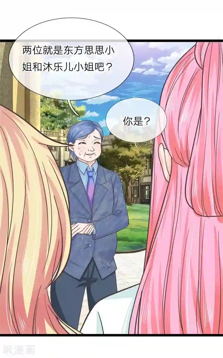 抱紧我的君主大人第206话 演员离奇失踪