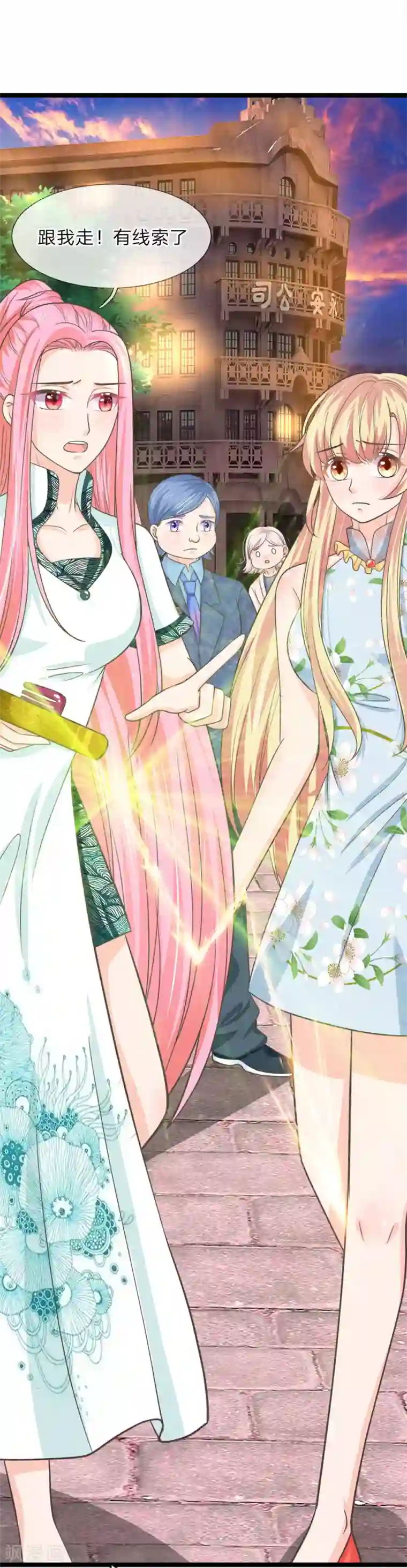 抱紧我的君主大人第206话 演员离奇失踪