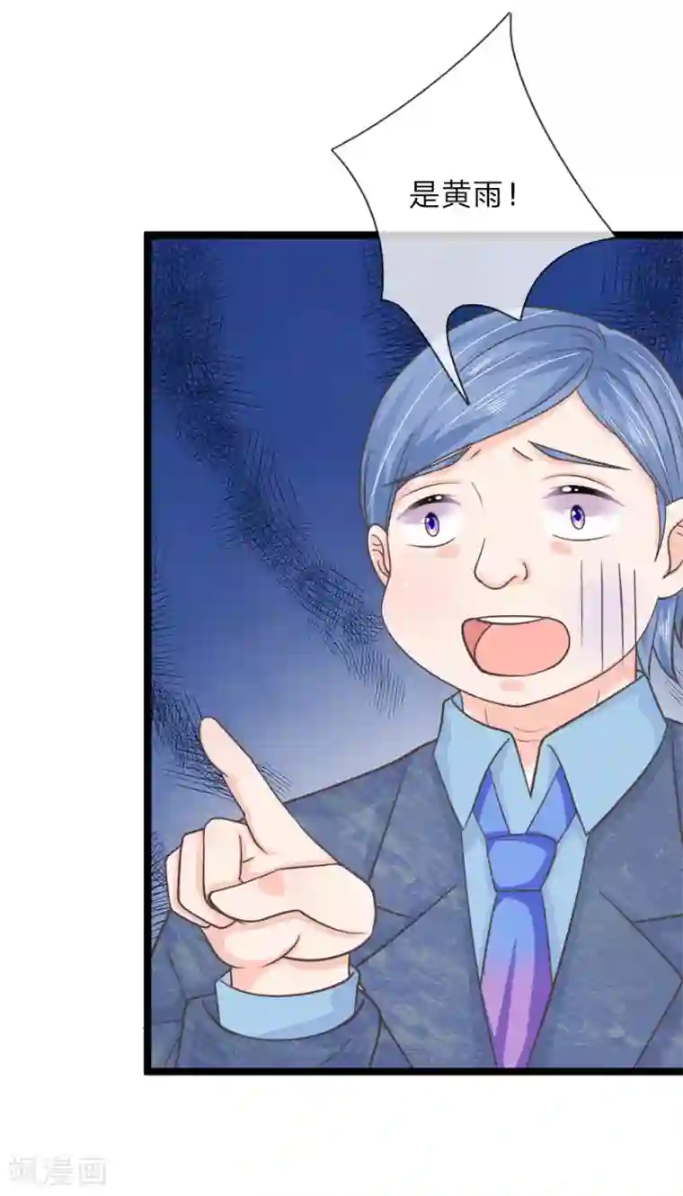 抱紧我的君主大人第206话 演员离奇失踪