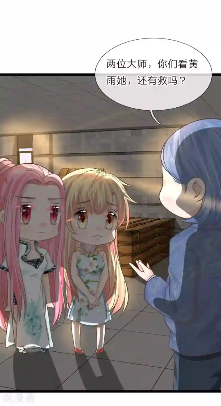 抱紧我的君主大人第206话 演员离奇失踪