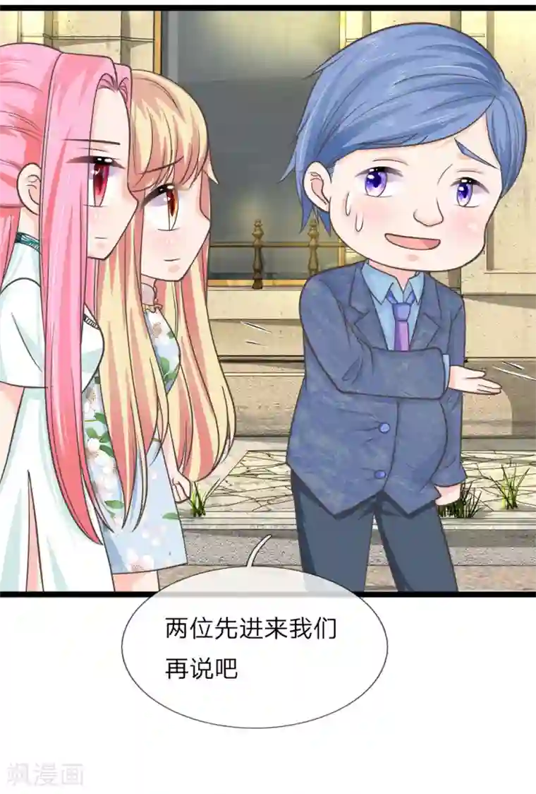 抱紧我的君主大人第206话 演员离奇失踪