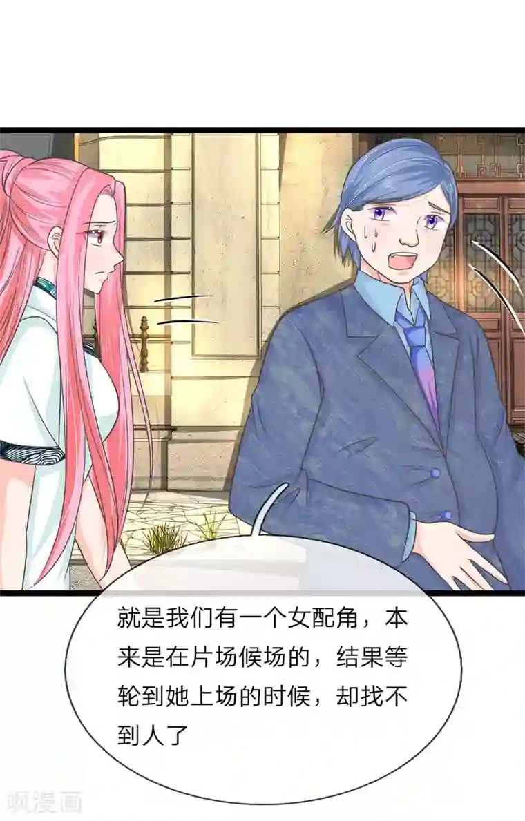 抱紧我的君主大人第206话 演员离奇失踪