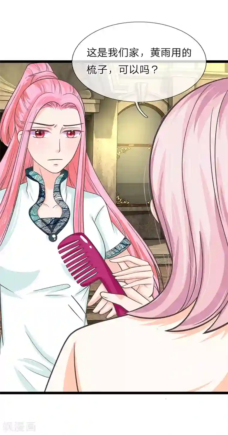 抱紧我的君主大人第206话 演员离奇失踪