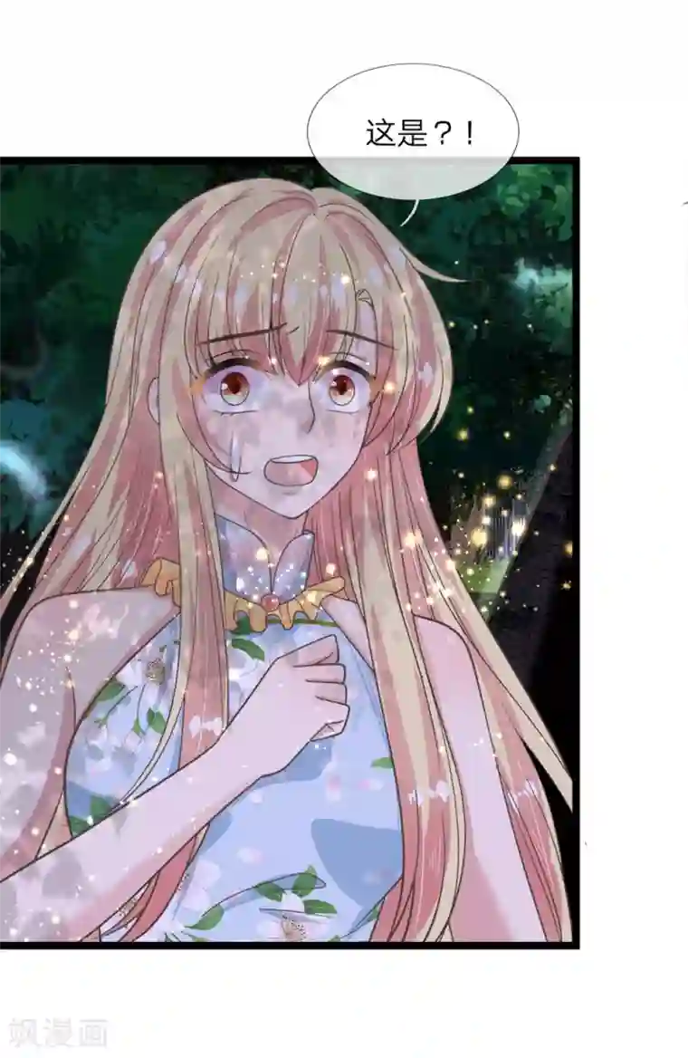 抱紧我的君主大人第209话 闯进神秘地界