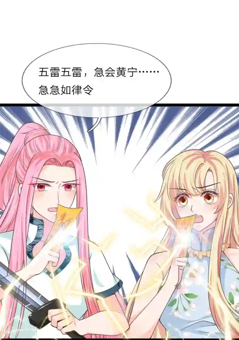 抱紧我的君主大人第211话 破获修罗道的实验