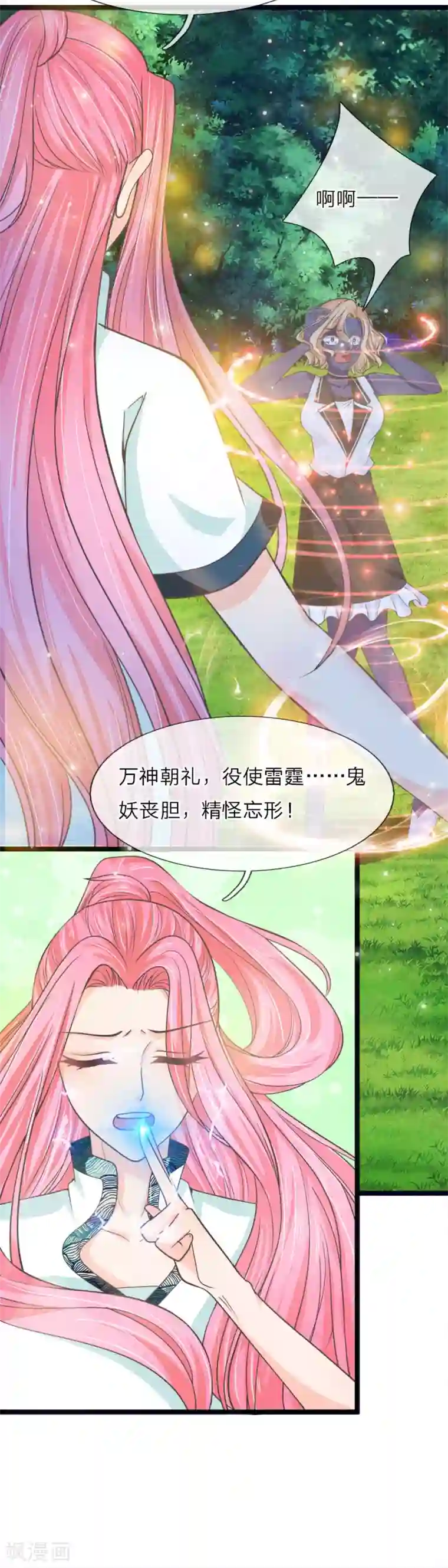 抱紧我的君主大人第211话 破获修罗道的实验