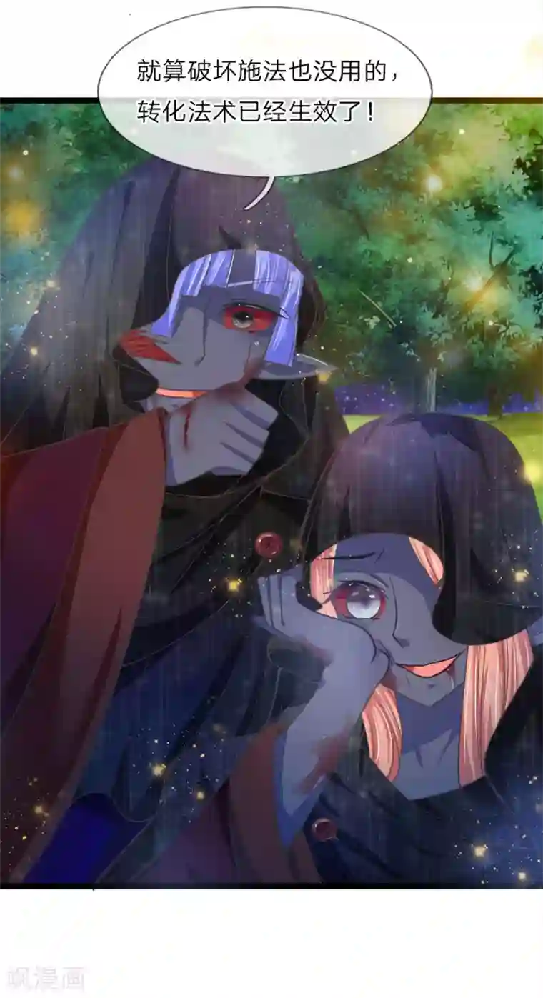 抱紧我的君主大人第211话 破获修罗道的实验