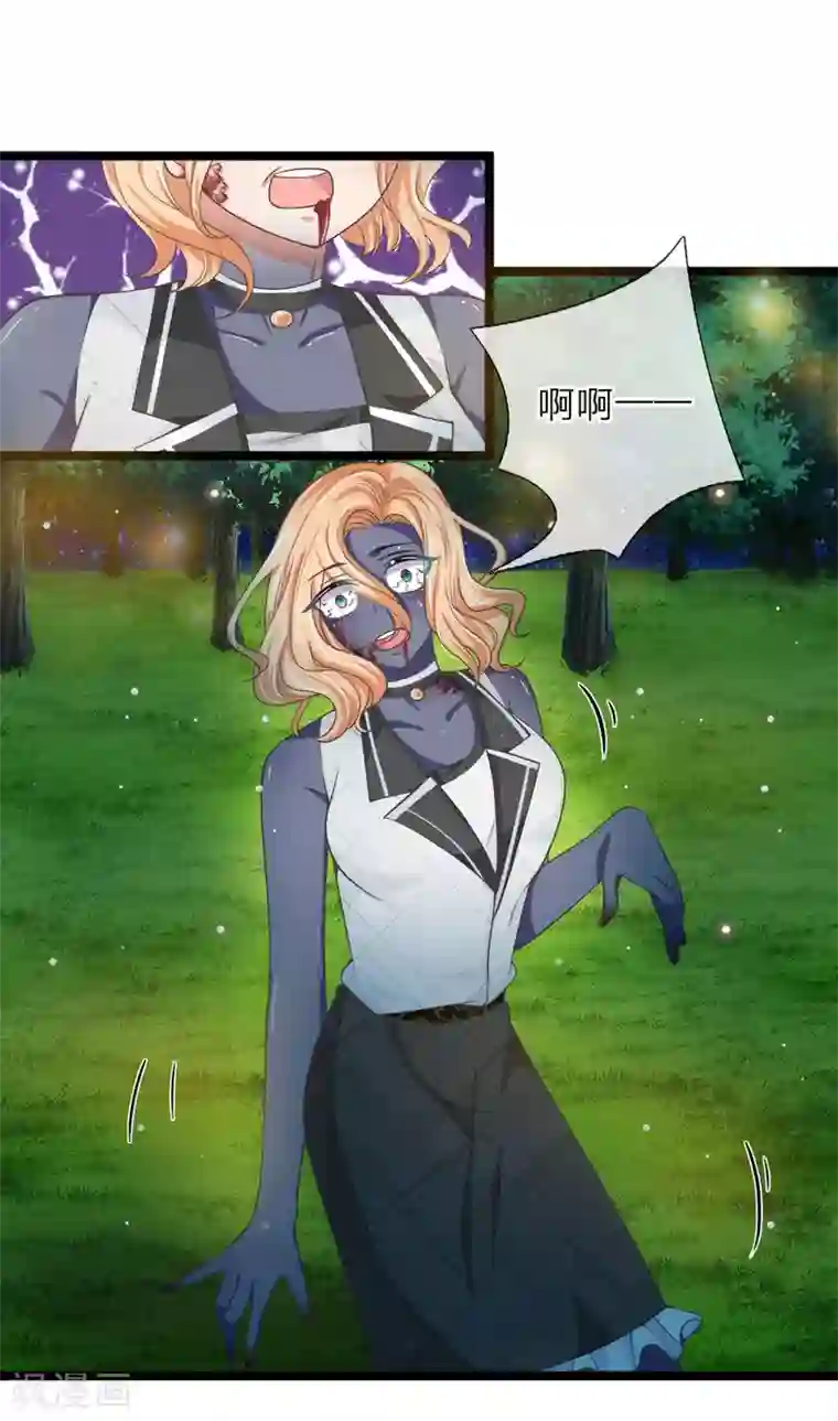 抱紧我的君主大人第211话 破获修罗道的实验