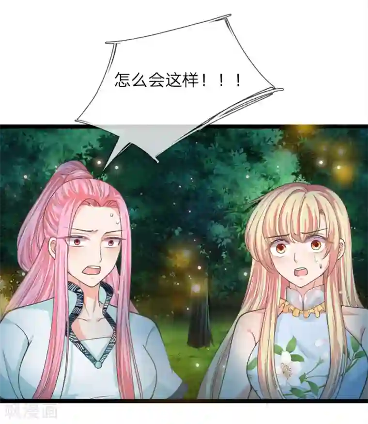 抱紧我的君主大人第211话 破获修罗道的实验