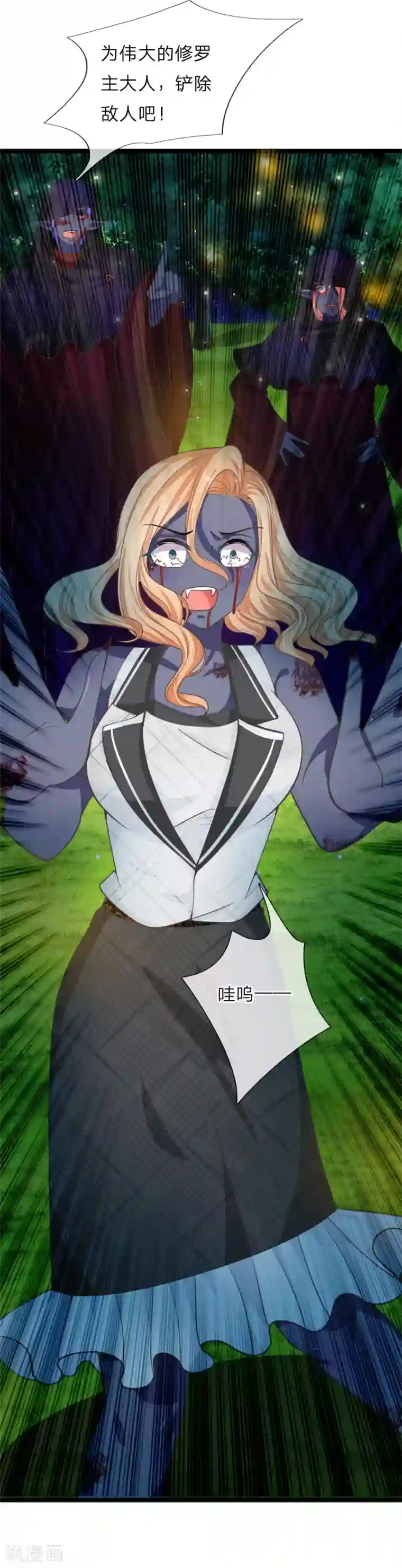 抱紧我的君主大人第211话 破获修罗道的实验