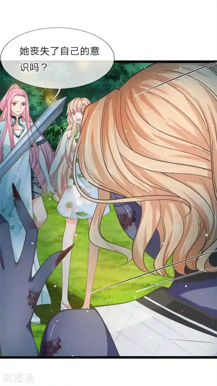 抱紧我的君主大人第211话 破获修罗道的实验