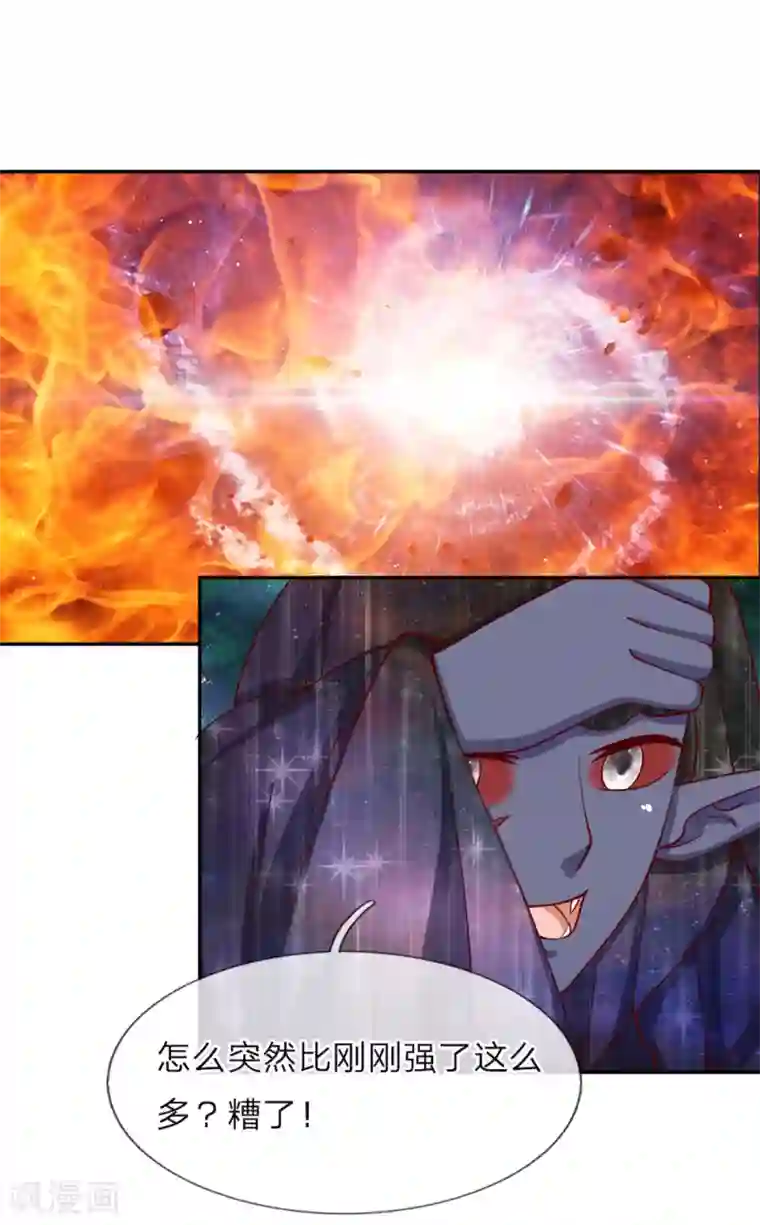 抱紧我的君主大人第212话 最后的挣扎