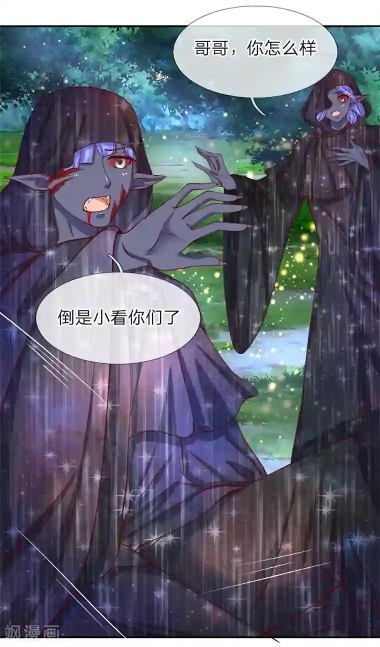 抱紧我的君主大人第212话 最后的挣扎