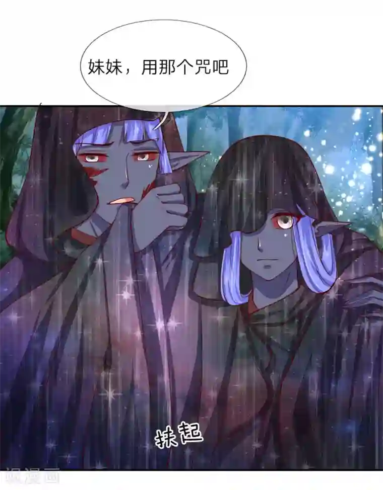 抱紧我的君主大人第212话 最后的挣扎