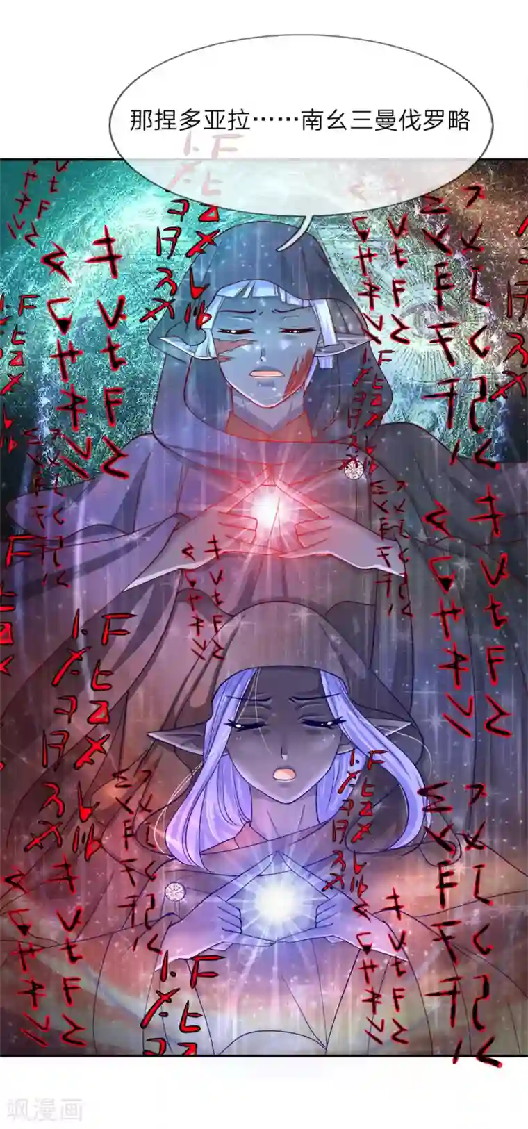 抱紧我的君主大人第212话 最后的挣扎