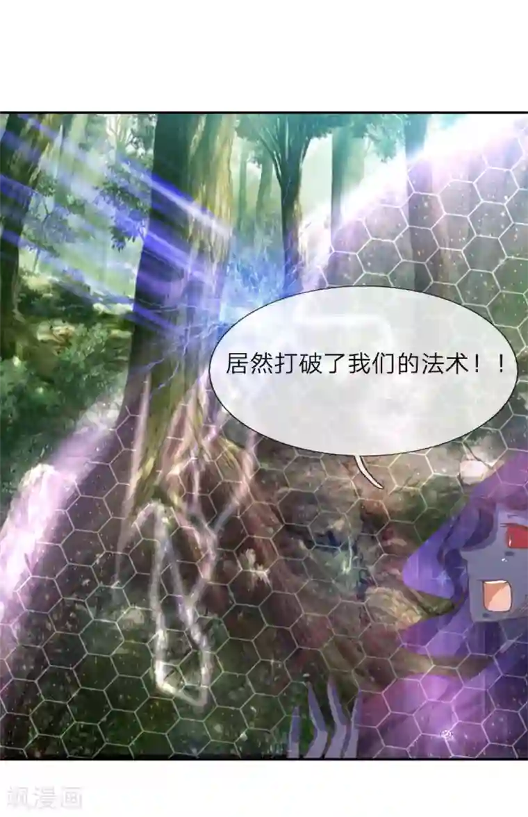 抱紧我的君主大人第212话 最后的挣扎