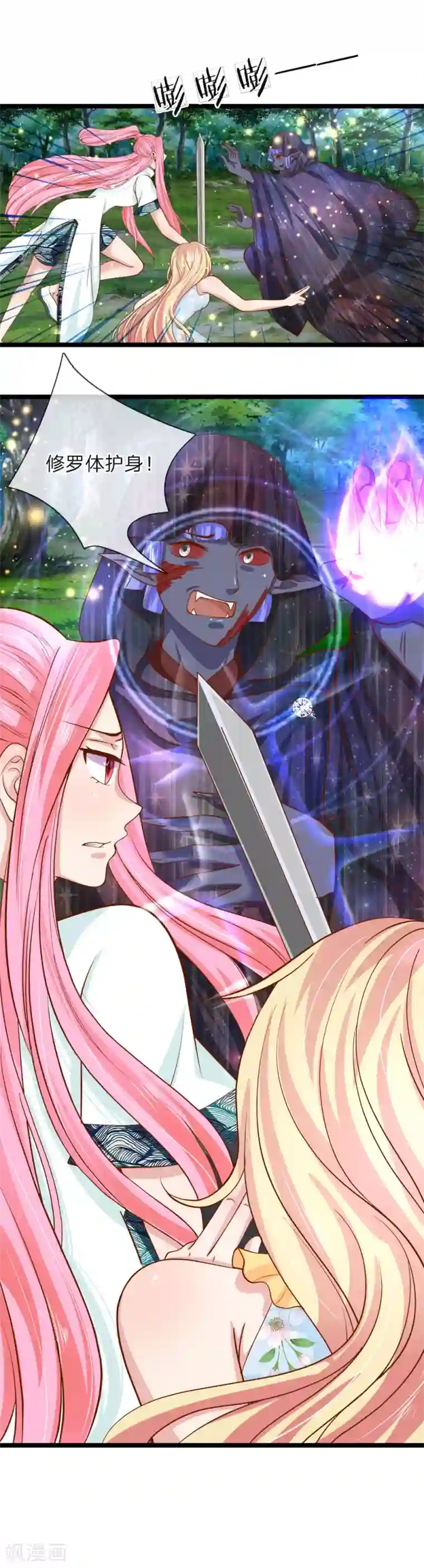 抱紧我的君主大人第212话 最后的挣扎