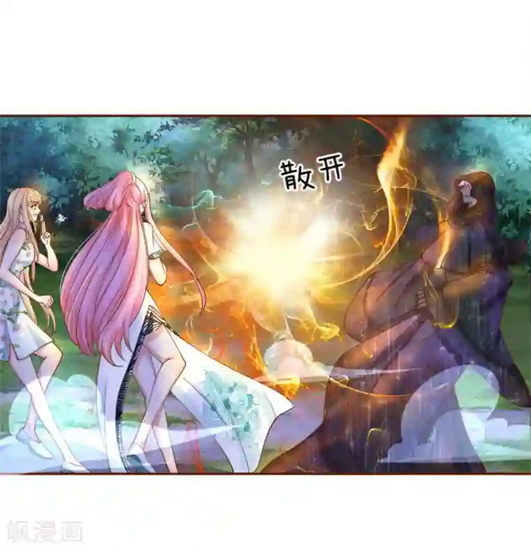 抱紧我的君主大人第212话 最后的挣扎