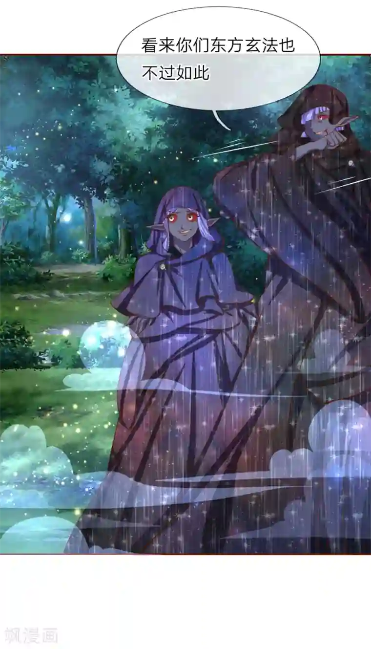 抱紧我的君主大人第212话 最后的挣扎