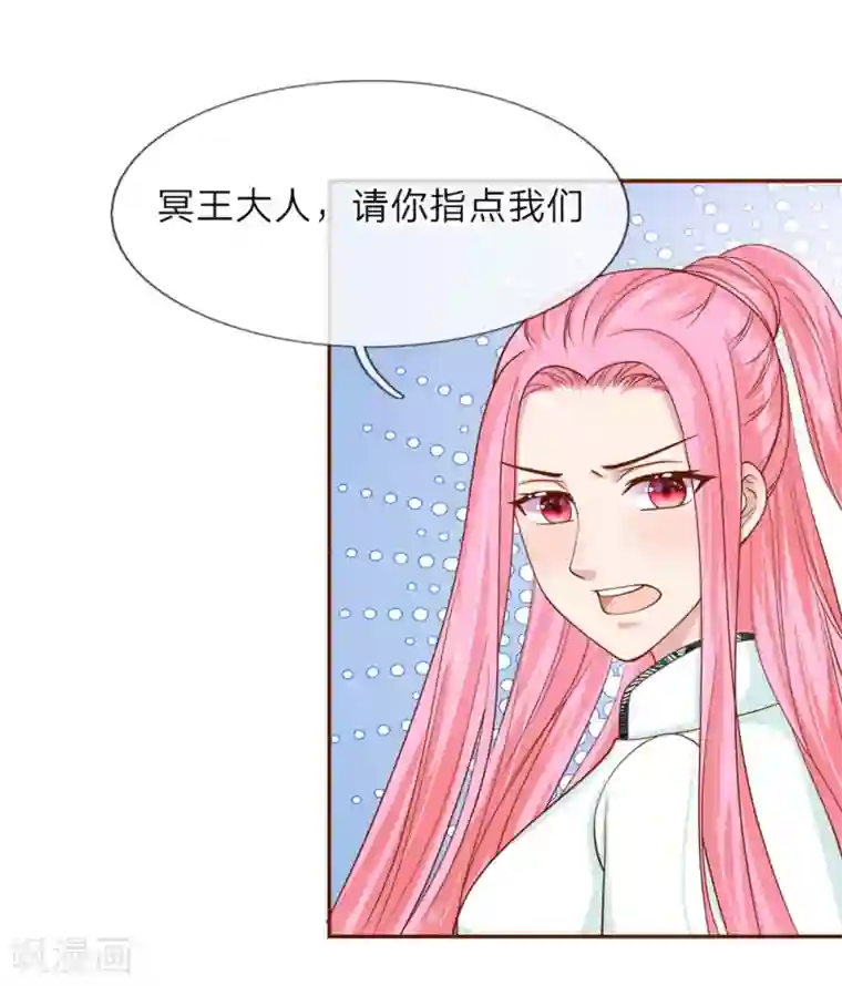 抱紧我的君主大人第212话 最后的挣扎